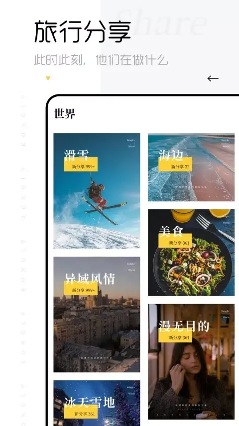 ภาพหน้าจอของ 空旅