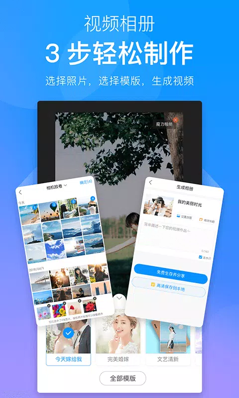 魔力相册的应用截图1