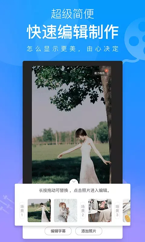 Capturas de pantalla de 魔力相册