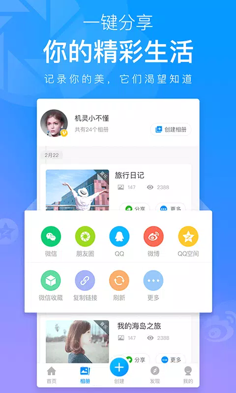 魔力相册的应用截图3