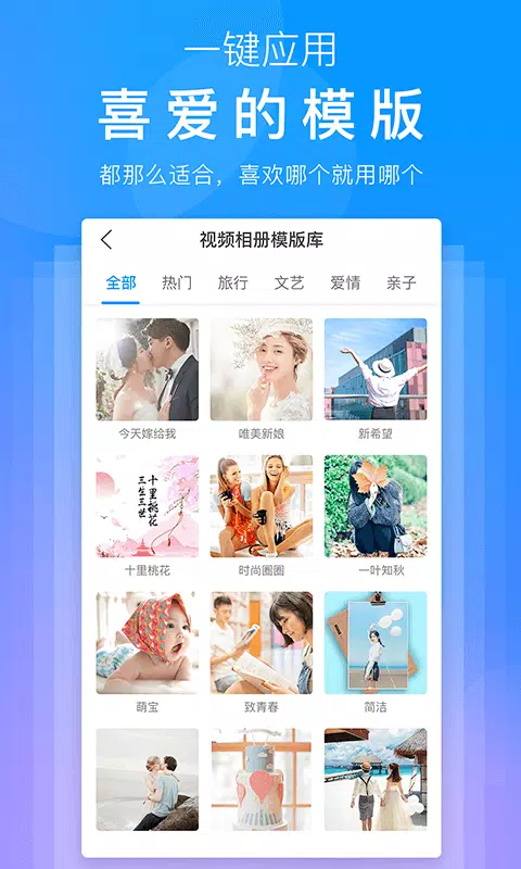 魔力相册的应用截图4