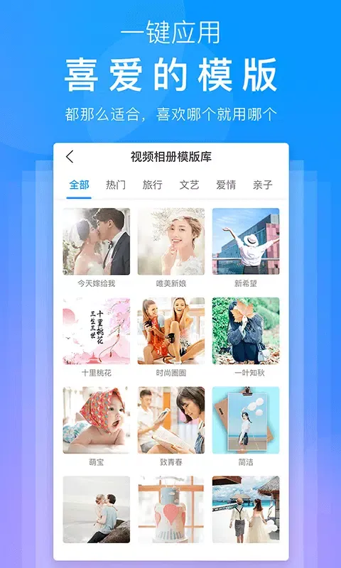 Capturas de pantalla de 魔力相册