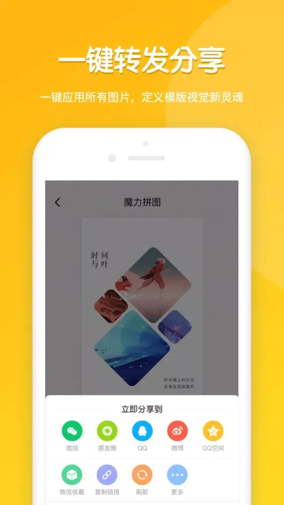 Ảnh chụp màn hình của 魔力拼图-美图拼图软件