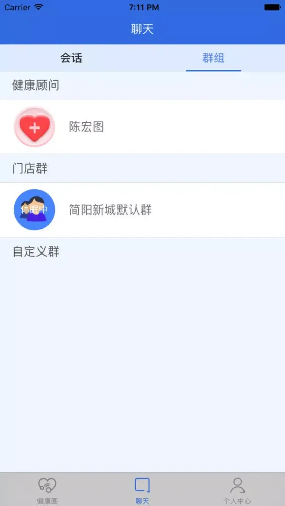 Capturas de pantalla de 星瑞健康家园