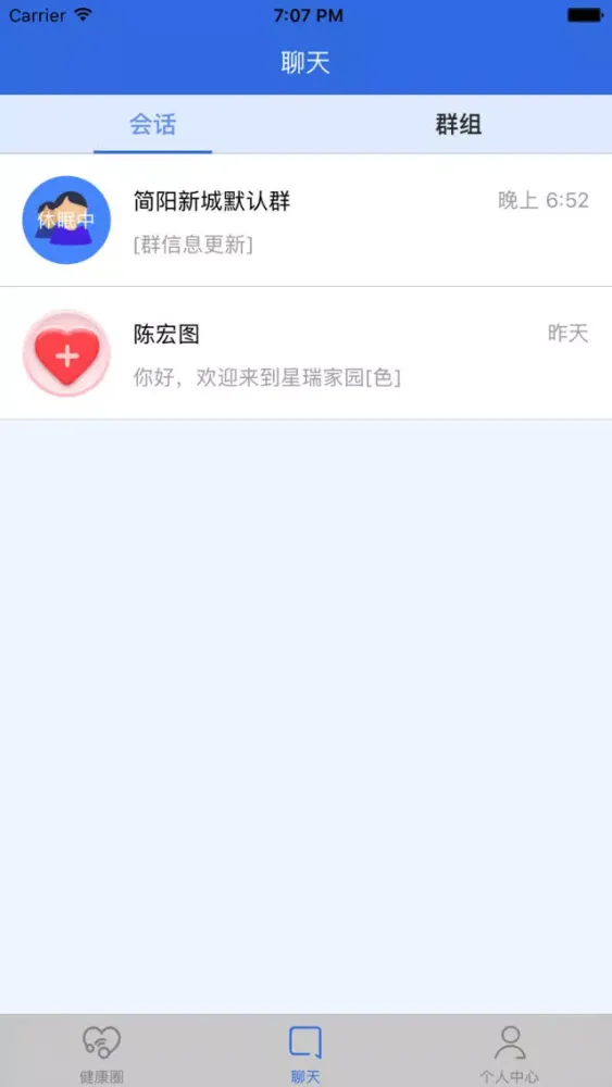 Capturas de pantalla de 星瑞健康家园