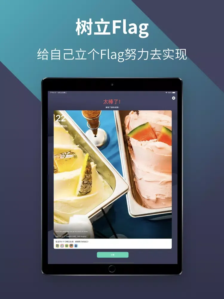 小习惯 - 目标打卡管理 iPad  스크린샷