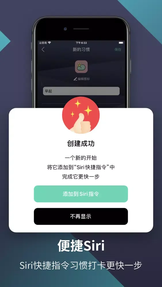 小习惯 - 目标打卡管理 스크린샷