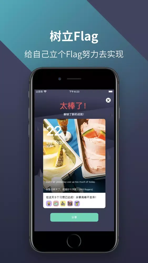 小习惯 - 目标打卡管理 스크린샷