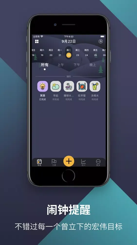 小习惯 - 目标打卡管理 스크린샷