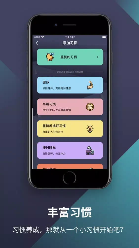 小习惯 - 目标打卡管理 스크린샷