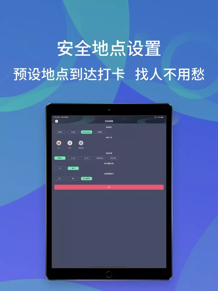 Ảnh chụp màn hình của GPS location - locate friends iPad 
