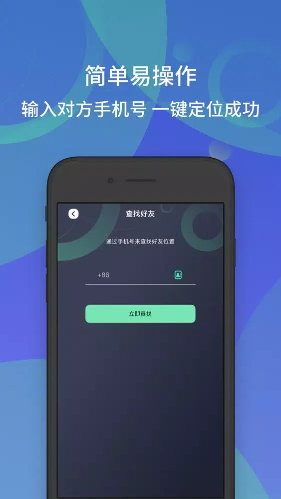Ảnh chụp màn hình của GPS location - locate friends