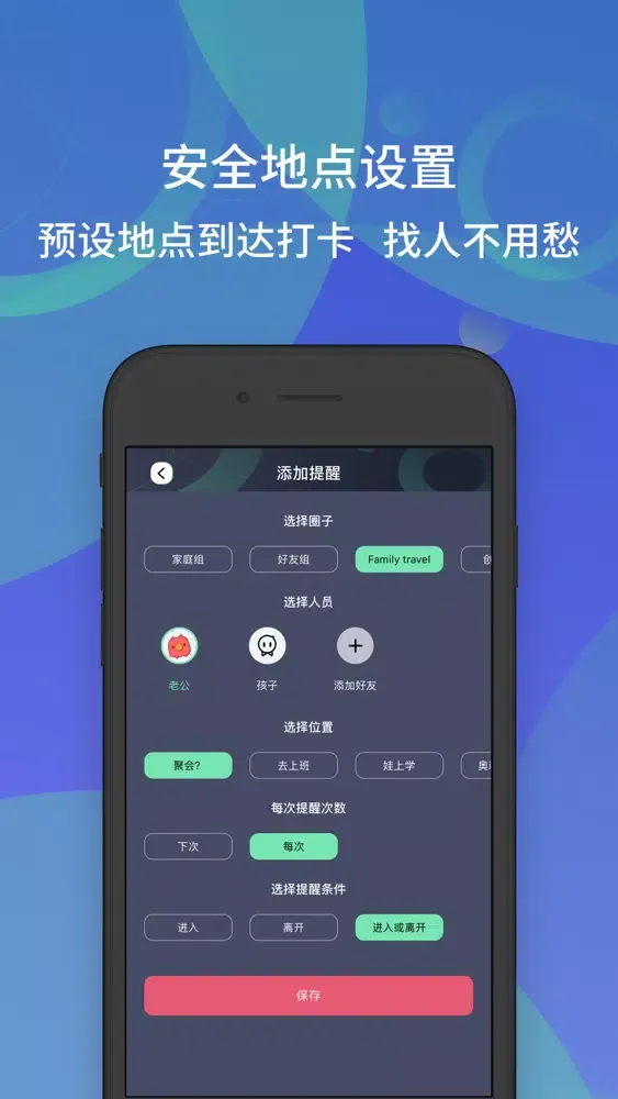 Ảnh chụp màn hình của GPS location - locate friends