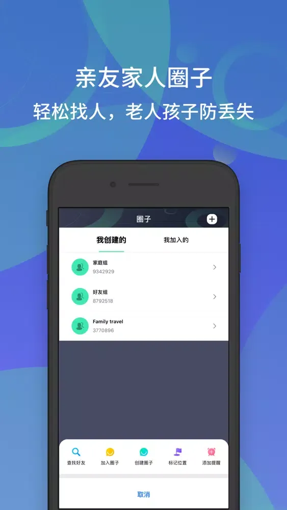 Ảnh chụp màn hình của GPS location - locate friends