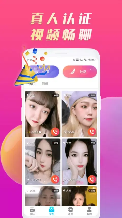 صور 星糖近遇