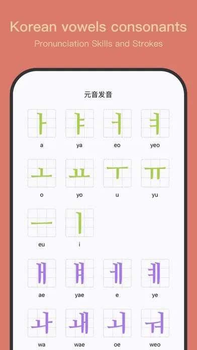 COMO Korean - Korean Alphabet سکرین شاٹس