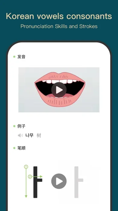 COMO Korean - Korean Alphabet سکرین شاٹس