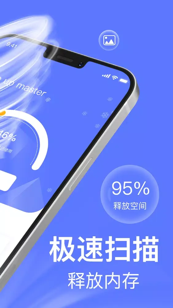 Capturas de tela do 清理大师-手机清理空间一键优化助手
