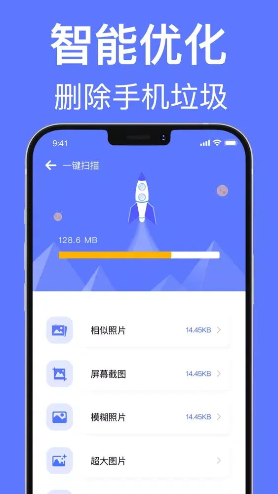 Capturas de tela do 清理大师-手机清理空间一键优化助手