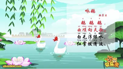 Capturas de pantalla de 唐诗三百首：早教伙伴