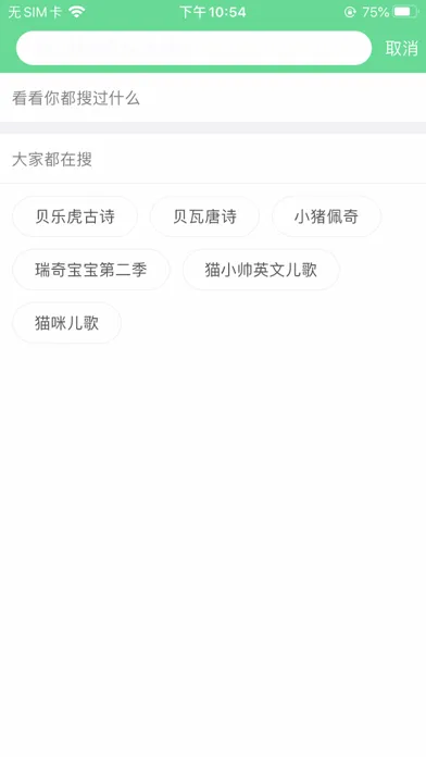 Capturas de pantalla de 唐诗三百首：早教伙伴
