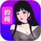 性用社极速版