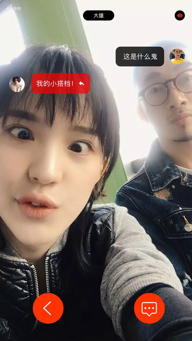 瞬信——真正的密友圈 स्क्रीनशॉट