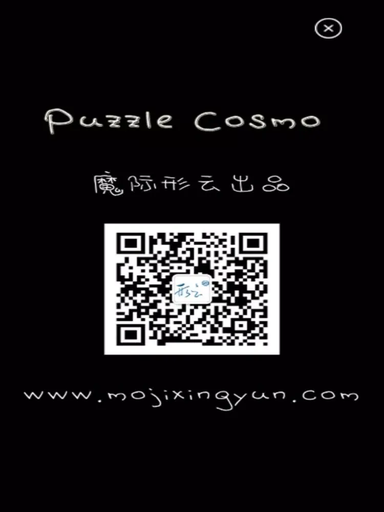 Tangkapan layar Puzzle from xingyun iPad 