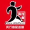 风行者配送端