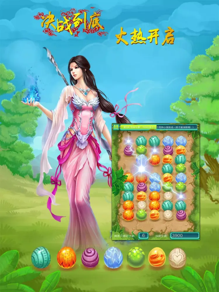Ảnh chụp màn hình của 决战到底-挑战不可能 iPad 