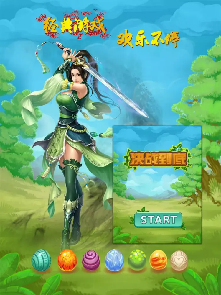 Ảnh chụp màn hình của 决战到底-挑战不可能 iPad 