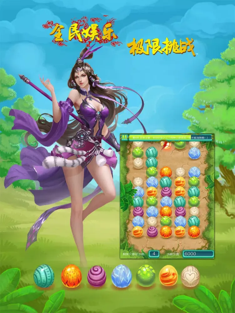 Ảnh chụp màn hình của 决战到底-挑战不可能 iPad 