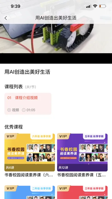 新华乐育 Screenshots