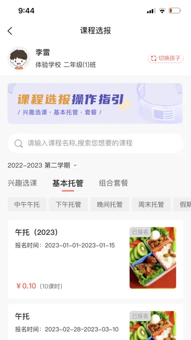 新华乐育 Screenshots