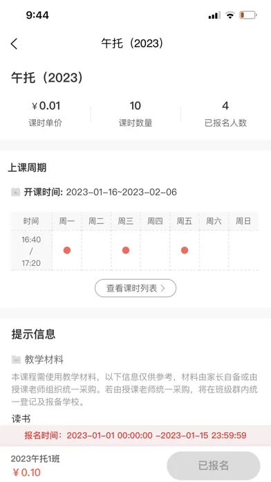 新华乐育 Screenshots