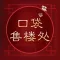 口袋售楼处