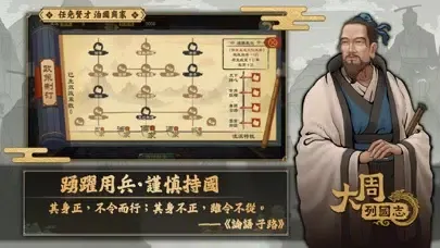 大周列國志 Screenshots