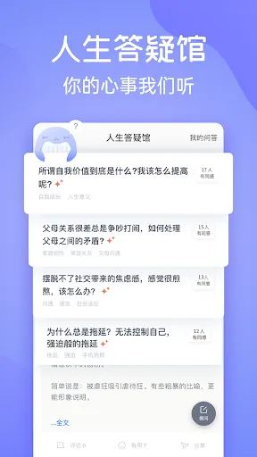 Yisum: Mental health&Chatroom Screenshots