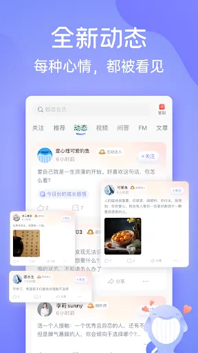 Yisum: Mental health&Chatroom Screenshots