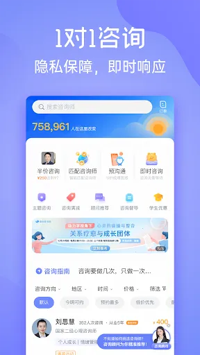 Yisum: Mental health&Chatroom Screenshots