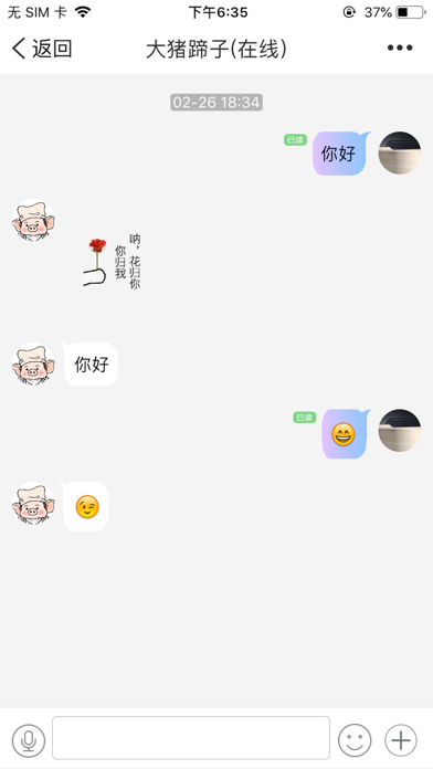 Captures d'écran de 柚聊-聊天交友/即时通讯