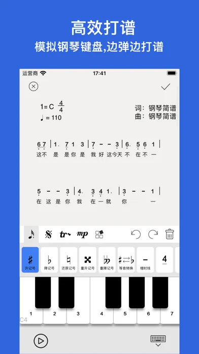 صور 简谱Pro-简谱作曲家,写简谱,作词,作曲,打谱 曲编曲软件