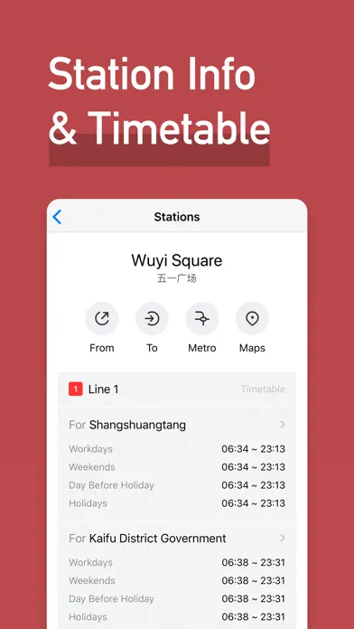 MetroMan Changsha应用截图