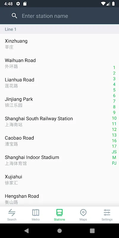 Beijing应用截图