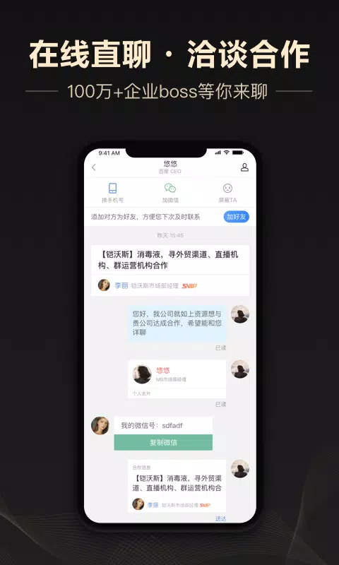企鹊桥的應用截圖2