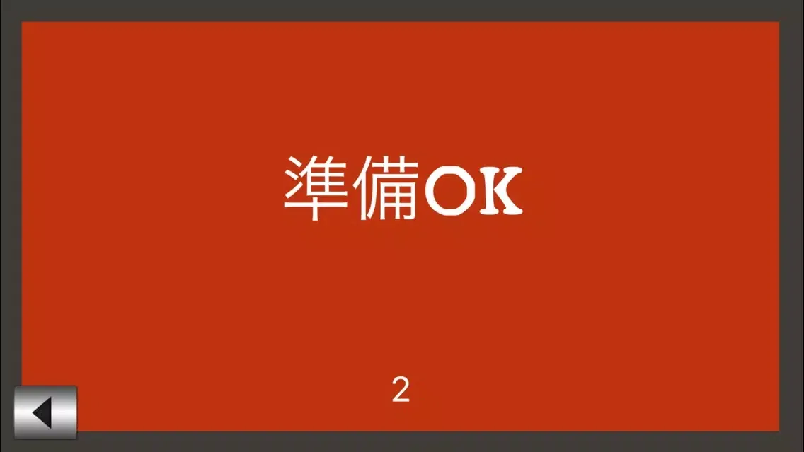 صور 言葉 ジェスチャーゲーム