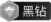 新片场