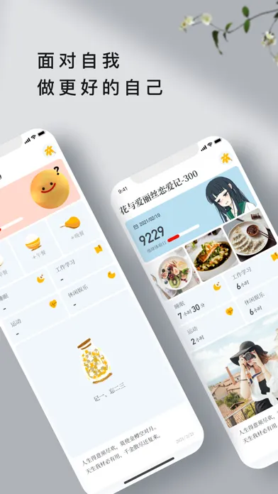 Ảnh chụp màn hình của 自传-二次元手绘心情日记本&记事本