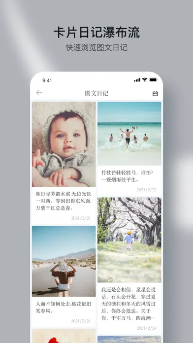 Ảnh chụp màn hình của 自传-二次元手绘心情日记本&记事本