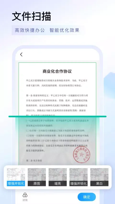 Captures d'écran de 扫描专家
